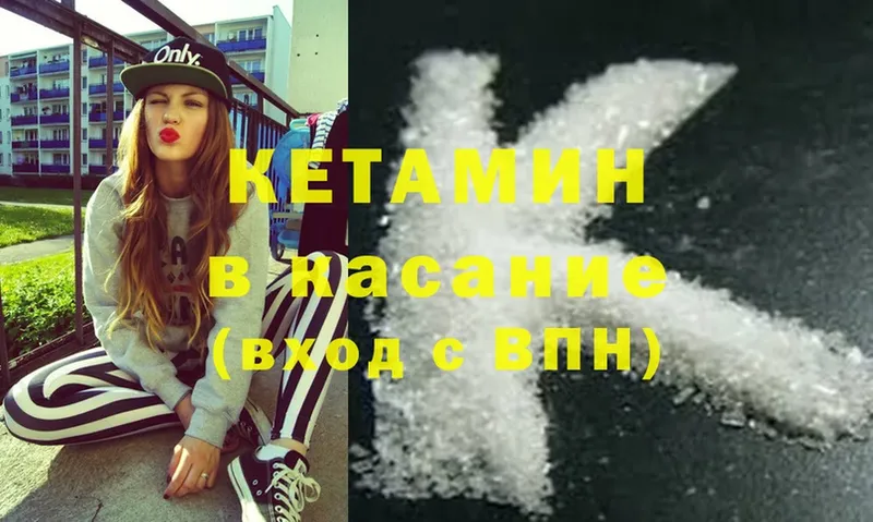 КЕТАМИН ketamine  Скопин 